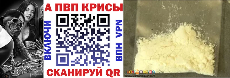 Alpha PVP VHQ  Ленинск 