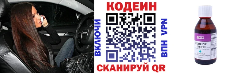 нарко площадка как зайти  купить наркоту  Ленинск  Кодеиновый сироп Lean Purple Drank 