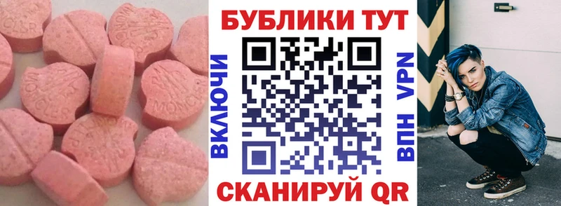 ЭКСТАЗИ XTC Ленинск