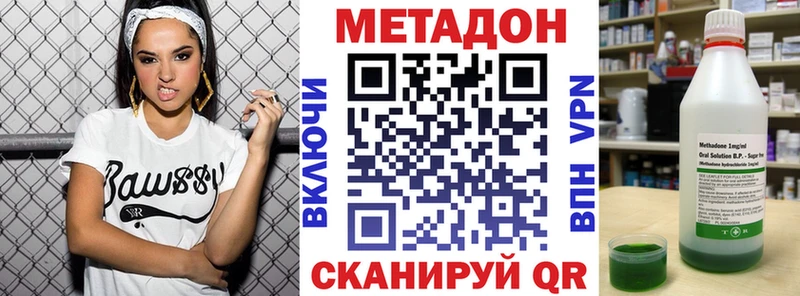 Метадон methadone shop телеграм Ленинск