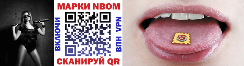как найти закладки  Ленинск  Марки NBOMe 1500мкг 